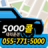 icon jinju5000app.activity(Operasi panggilan Pearl 5000) 2.1.7