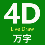 icon Toto 4D(TOTO 4D Live Draw SGMY SWEEP)