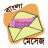 icon com.bangaliapps.messageworld(মেসেজ ওয়ার্ল্ড - SMS Bangla) 1.1.2