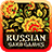 icon ru.appscraft.cardgamesbundle(Pertandingan Kartu Rusia) 5.0