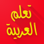 icon com.boulla.learnarabic(Belajar Bahasa Arab Untuk Pemula Aplikasi Galeri Findroid)