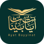 icon قرآن آيات بينات |Ayat Bayyinat (Ayat Al-Quran yang jelas | Ayat Bayyinat)