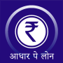 icon Get Loan On Aadhar - Tips For Loans (Dapatkan Pinjaman Aadhar - Tip Untuk Pinjaman
)