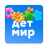 icon ru.detmir.dmbonus(Detsky Mir
) 10.8.2