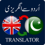 icon English Urdu Translator(Aplikasi Penerjemah Bahasa Urdu ke Bahasa Inggris)