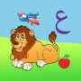 icon Arabic For Kids(Belajar Bahasa Arab Untuk Anak-Anak)
