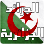 icon com.algeria.news.paper(Koran Aljazair)
