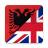 icon com.albcoding.learnemglish(Belajar bahasa Inggris) 3.6.1