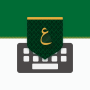 icon com.ziipin.softkeyboard.saudi(Semua keyboard Arab)