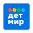 icon ru.detmir.dmbonus(Detsky Mir
) 10.9.5