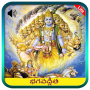 icon com.pwmtech.geeta_audio(Bhagavad Gita di Telugu Audio)