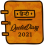 icon QuotesDiary Hindi(QuotesDiary - Status Hindi 2021)