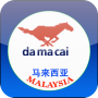 icon DaMaCai Lotto of Malaysia(DaMaCai Lotto dari Malaysia)