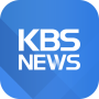 icon KBS 뉴스 (KBS News)