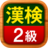 icon jp.co.trips.trainingkankeng2(Panti Asuhan) 2.22