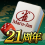 icon オンライン麻雀 Maru-Jan (Mahjong online Maru-Jan)