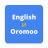 icon English To Oromo Translator(Penerjemah Bahasa Inggris ke Oromo) 20250405