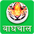 icon Bagh Chal(BaghChal - Harimau dan Kambing) 17.02.15