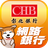icon CHB(彰銀行動網
) 1.7.8