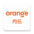 icon kr.co.e1.orangecard(Kartu oranye E1) 4.0.5
